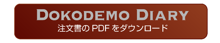 ダウンロードボタン